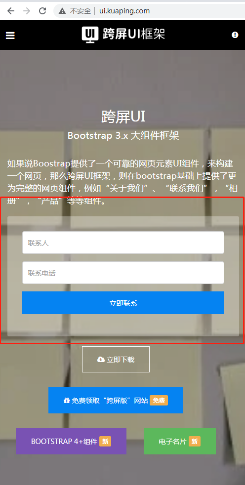 kuapingUI 2.8 版本发布，跨屏 UI-bootstrap 大组件 UI 框架