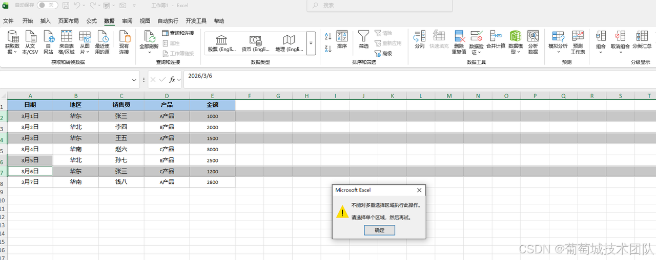 Excel 分组大比拼：4 种主流玩法全解析，谁才是你的效率神器？ | 葡萄城技术团队 - OSCHINA - 中文开源技术交流社区