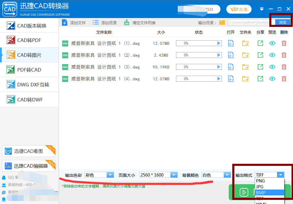 CAD如何输出BMP格式的图片？ - 茹鋽的个人空间- OSCHINA - 中文开源 