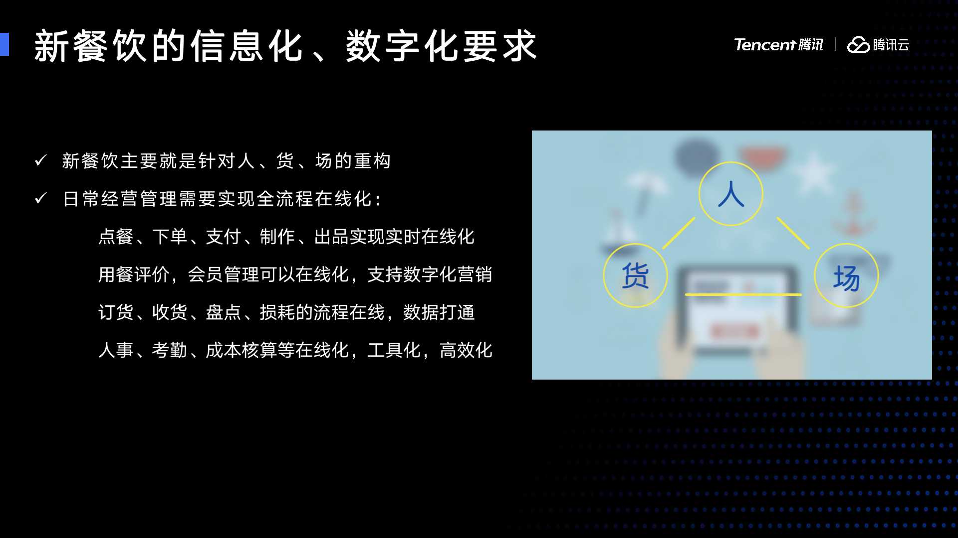 Serveless 助力新零售 —— 乐凯撒新餐饮服务落地实践 