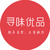 寻味优品