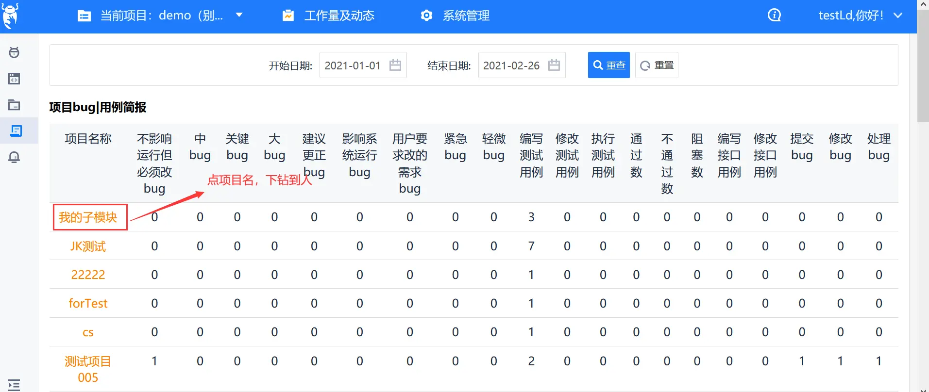 itest work 开源接口测试&amp;敏捷测试管理平台 9.5.0 GA_u3，优化及修复关键 BUG第15张