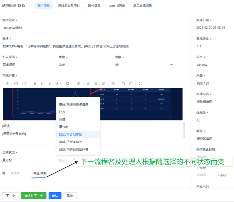 记 Codes 研发项目管理平台 —— 流程驱动缺陷管理的创新实现