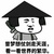 十六子