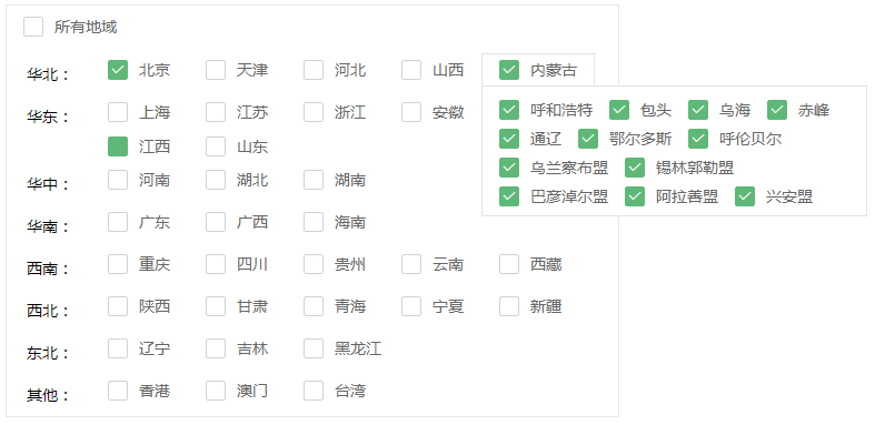 layui-regionCheckBox首页、文档和下载 - 基于 layui 的中国省市复选框组件 - OSCHINA - 中文开源技术交流社区