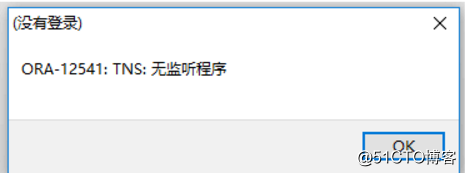 Oracle 11g监听的故障排查