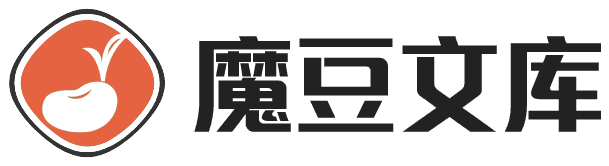 魔豆文库 moredoc v2.0.0 发布，支持微信小程序