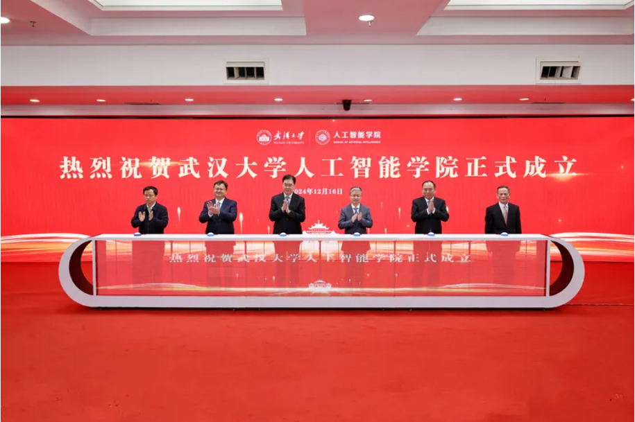 武汉大学人工智能学院成立，校长担任院长
