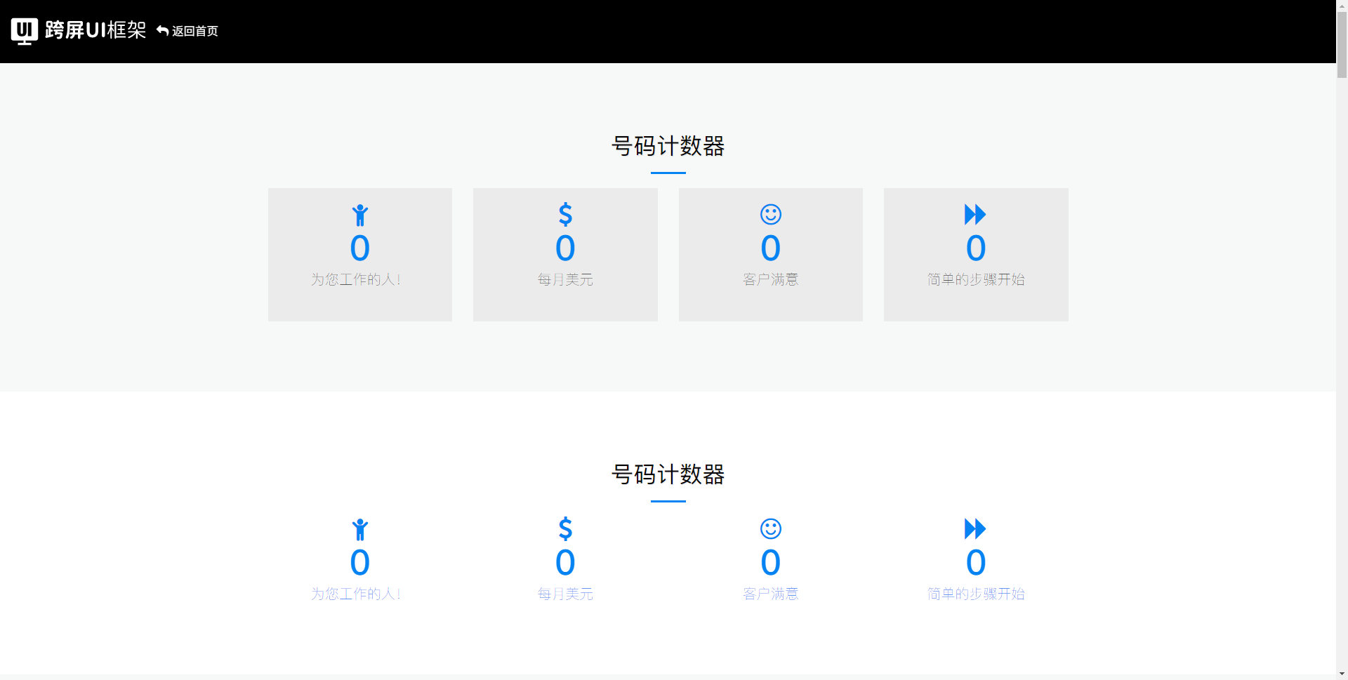 kuapingUI 1.6 版本发布，跨屏 UI-bootstrap 大组件 ui 框架