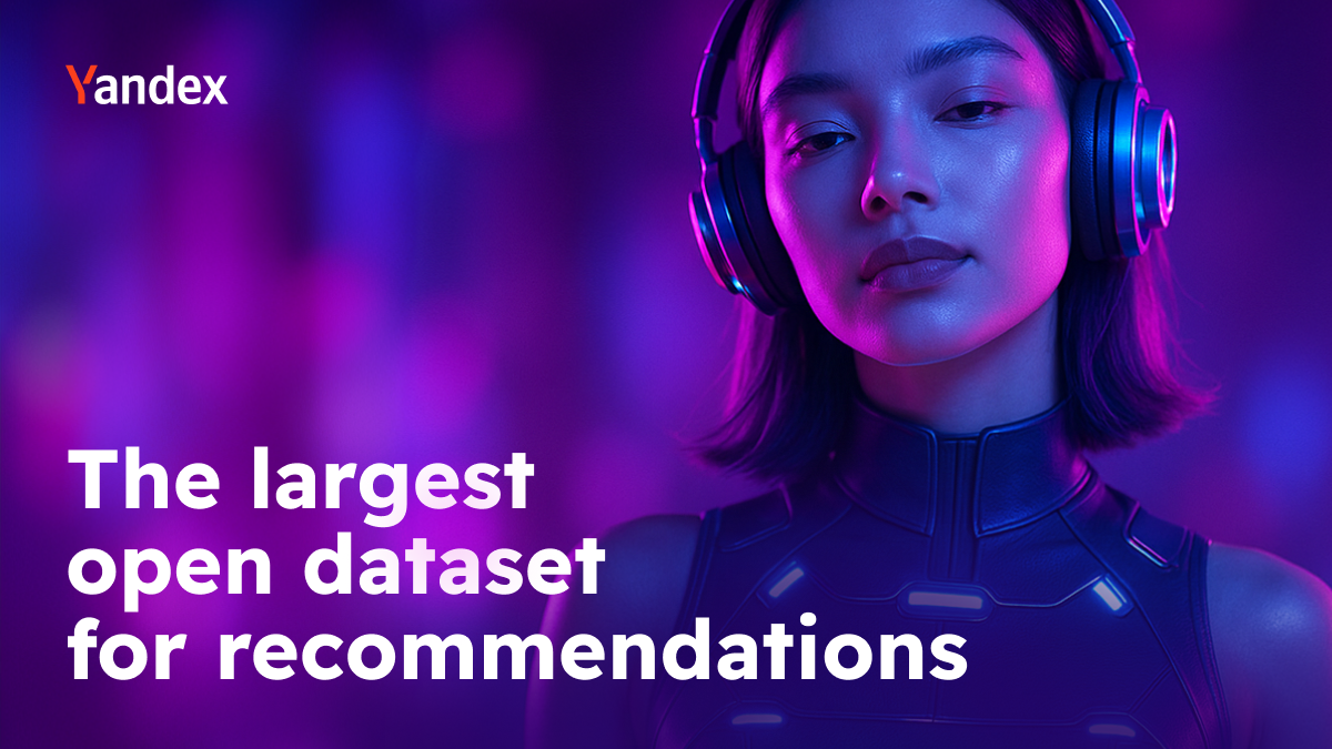 Yandex 发布全球最大事件数据集，助力推荐系统发展