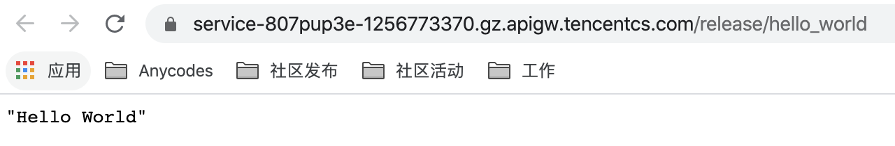 入门Serverless:如何实现 Hello World?