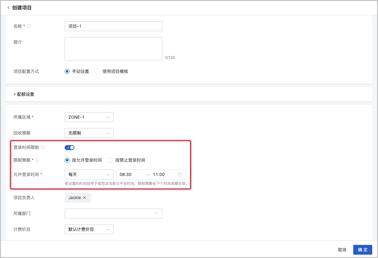 ZStack Cloud 4.3.0 正式发布