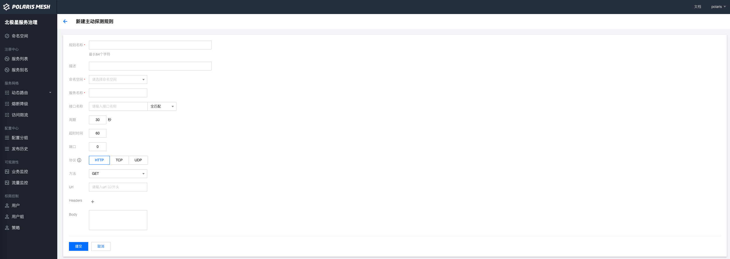 Polaris v1.14.0 版本发布:支持接口级熔断及主动探测