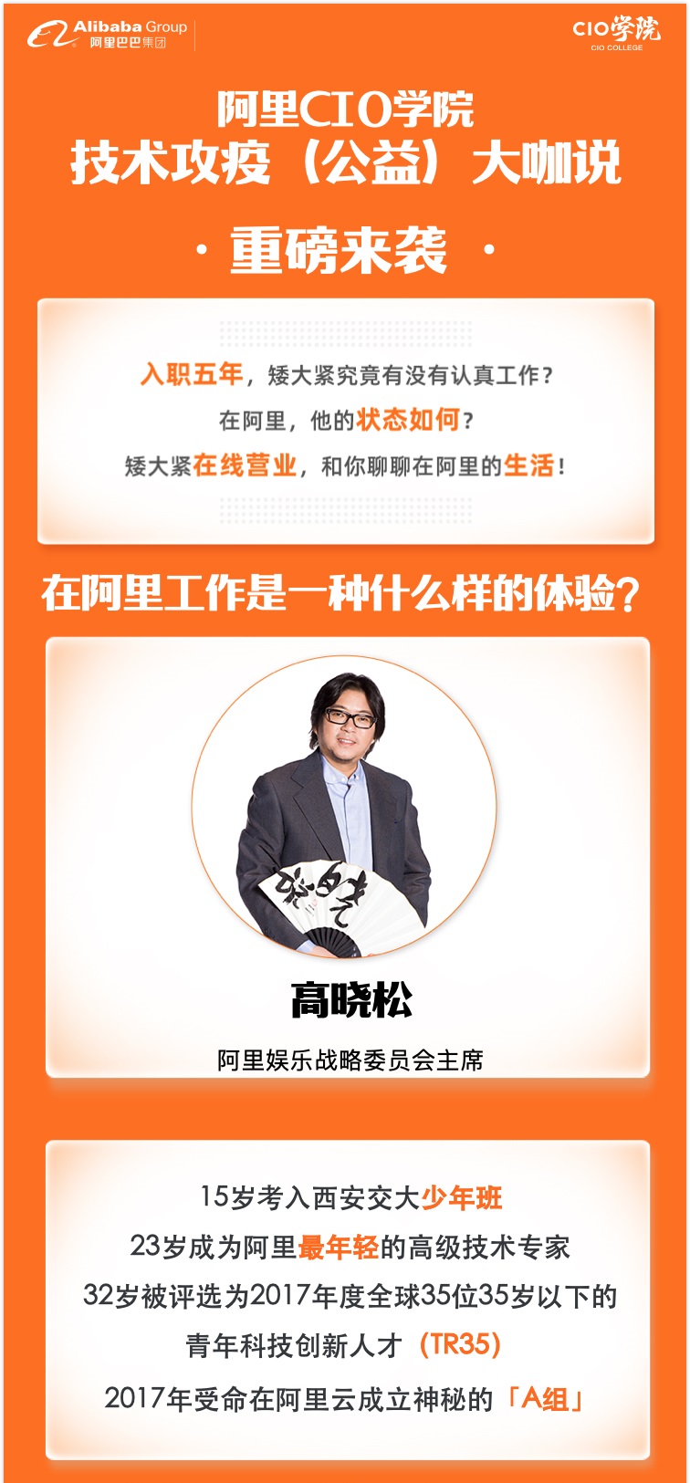 优秀的个人博客,低调大师