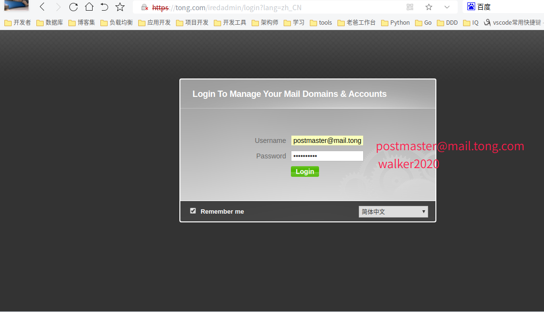 WebMail界面 WebMail界面