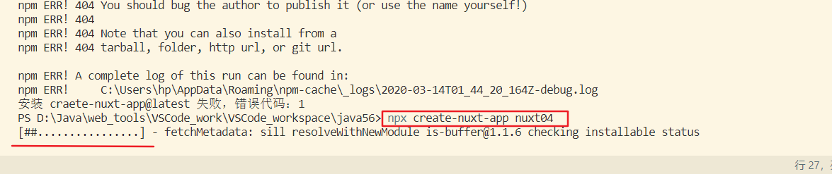 创建nuxt 创建nuxt