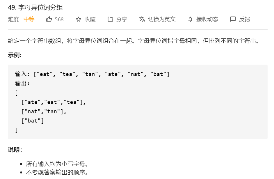 LeetCode每日一题 (61) 49. 字母异位词分组 (哈希+emplace_back) 