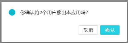 【敲敲云】免费的零代码产品 — 应用用户角色与权限(图3)