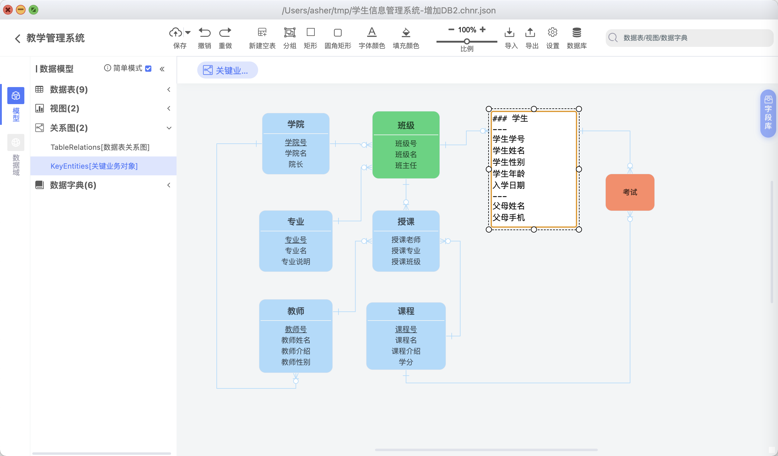 PDMan 的最新版-CHINER[元数建模]升级至 v3.1：最好用的国产开源数据库建模平台