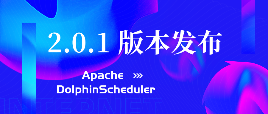 Apache DolphinScheduler 2.0.1 来了，一键升级、插件化终于实现！