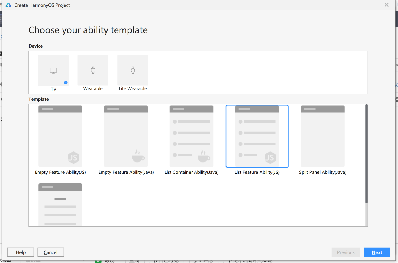 华为鸿蒙OS 尝鲜 （二）创建TV（JS）应用
