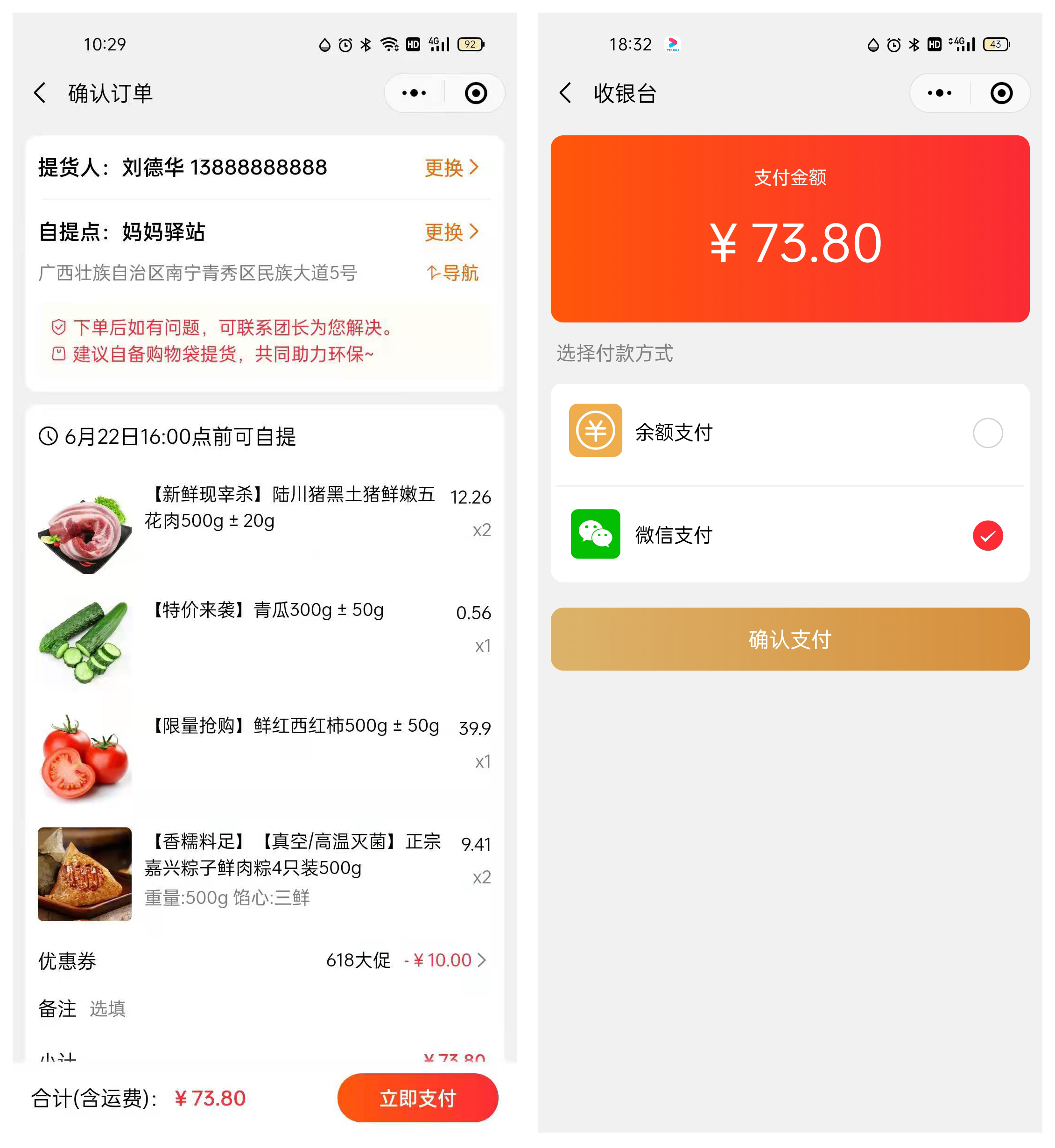 ShopWind V3.3.1 更新，新增社区团购门店自提