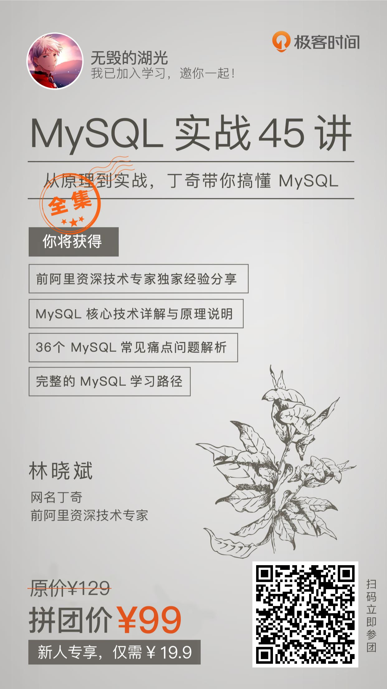 MySql之自动同步表结构 