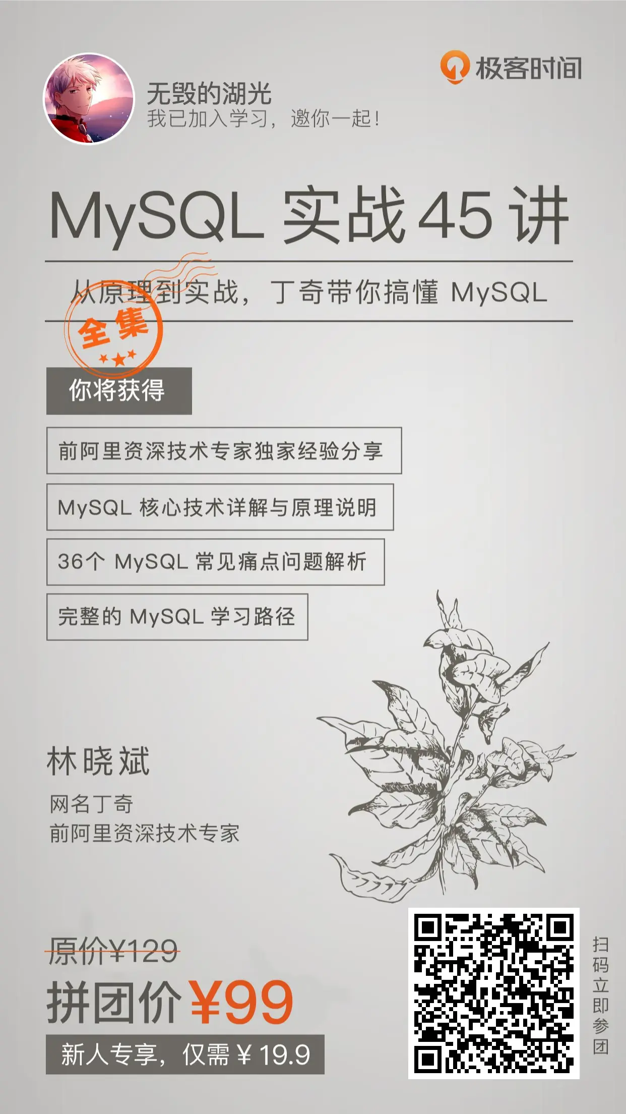 MySQL多版本并发控制机制(MVCC)