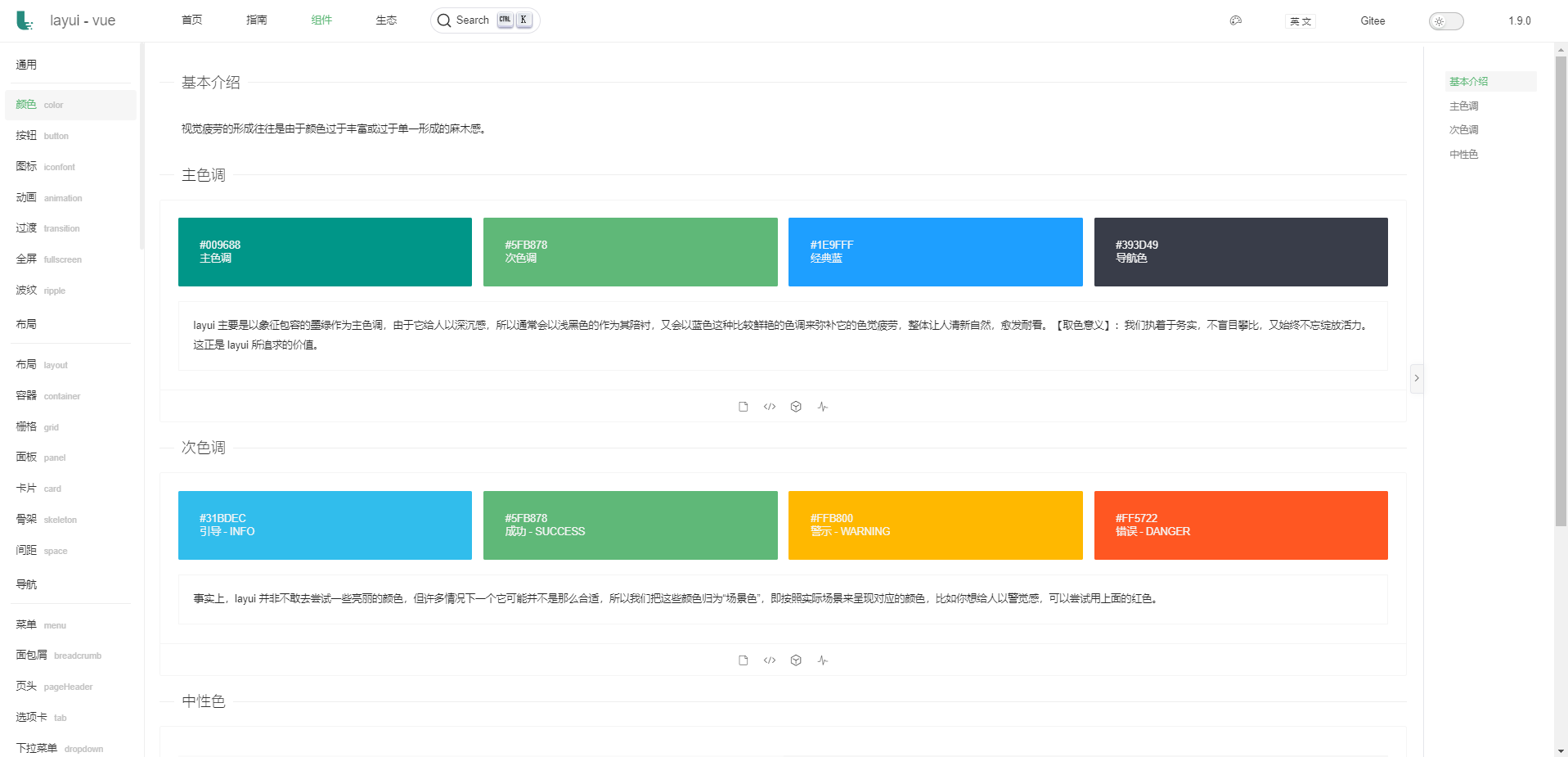 layui vue版,layui-vue 1.9.0 发布,一个 Vue 3 UI 框架