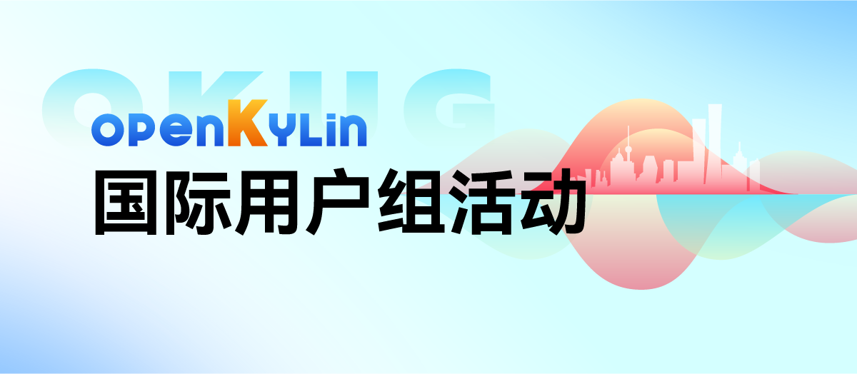 openKylin 社区塞拉利昂用户组首场活动圆满举行！插图