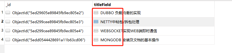 MongoDB 常用查询操作 