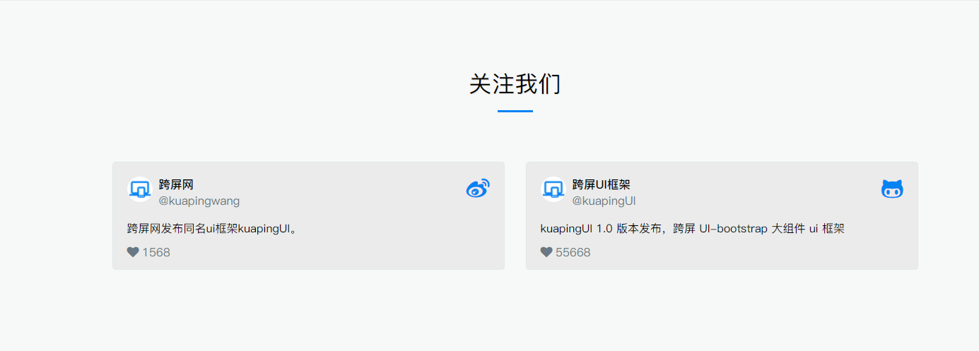 kuapingUI 1.2 版本发布，跨屏 UI-bootstrap 大组件 ui 框架