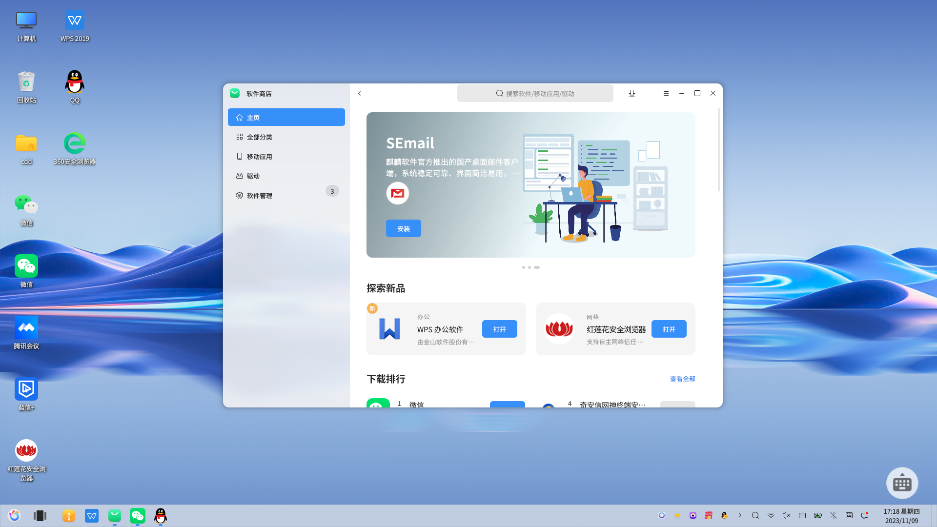 openKylin 软件商店上新啦！超多精品应用任意下载~