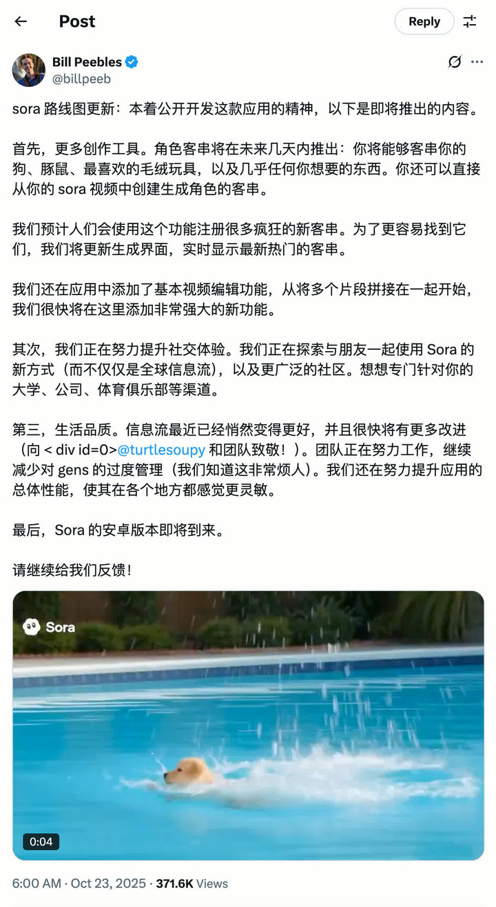 OpenAI 旗下 AI 视频生成应用 Sora 更新预告：新增宠物角色“客串”功能