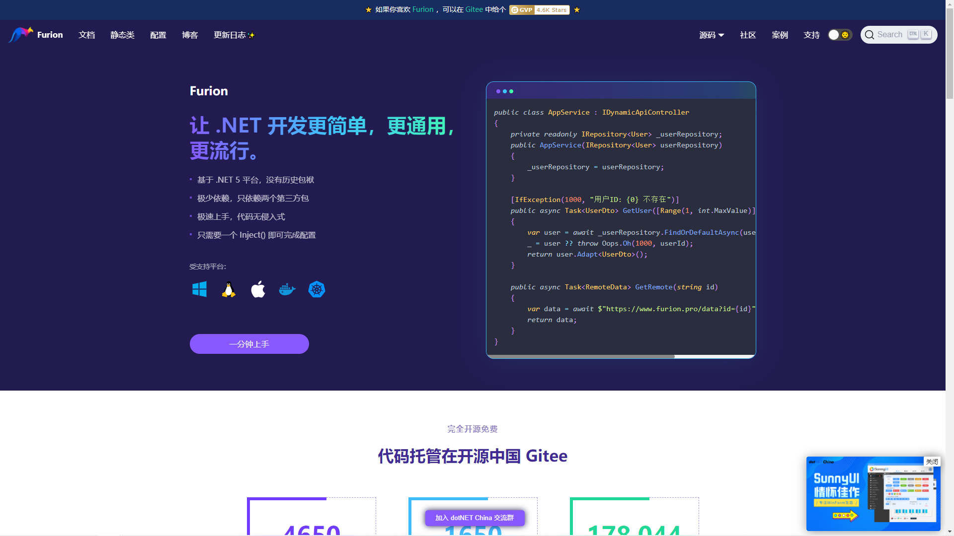 .NET 5 框架 Furion 2.2.0 发布，祝贺 QQ 交流群人数破 6000 人大关