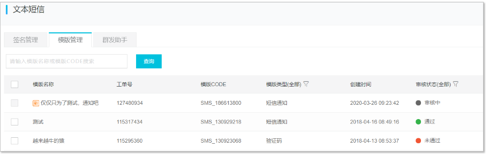 等待审核 等待审核