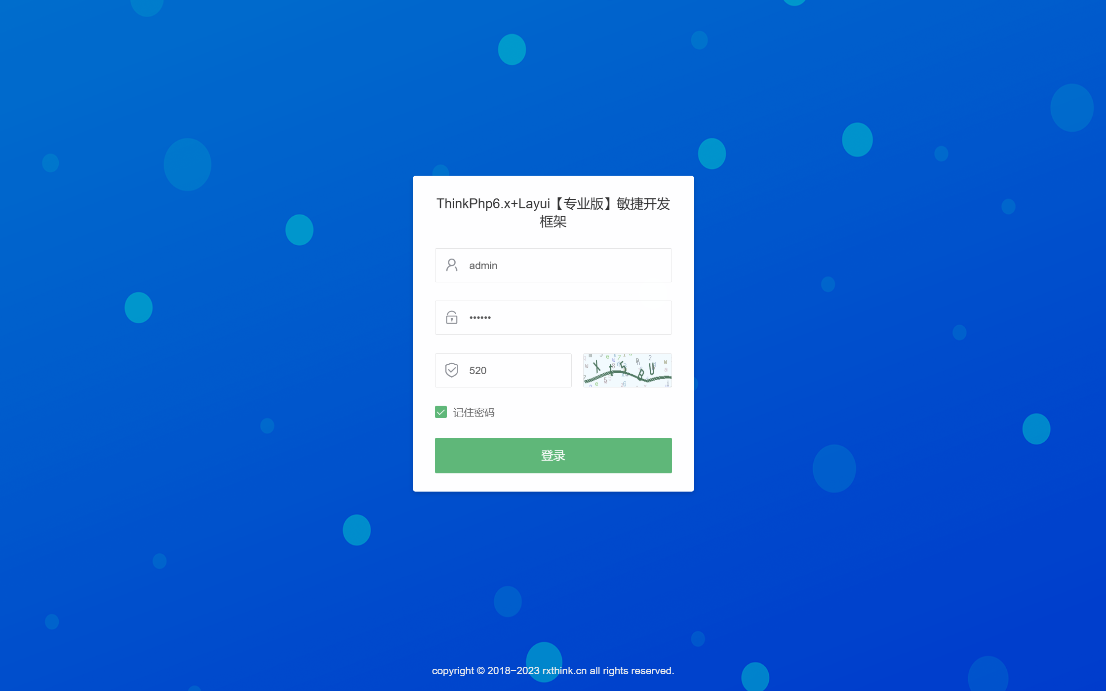 RXThinkCMF 敏捷开发框架 ThinkPhp6.x+Layui 版本 v3.1.0 发布