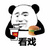 小呆呆的星空