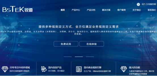 2025年规则引擎深度解析：主流引擎的技术实践