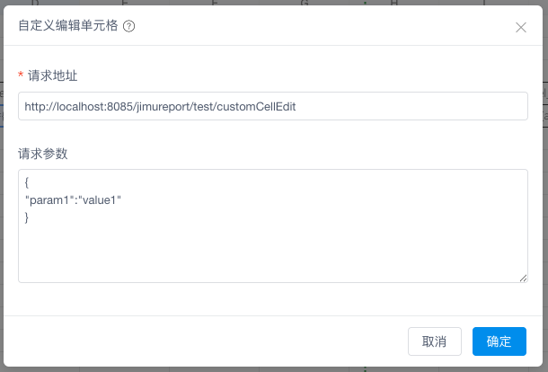 积木报表自定义编辑单元格：预览页面直接编辑，数据修改更便捷(图4)