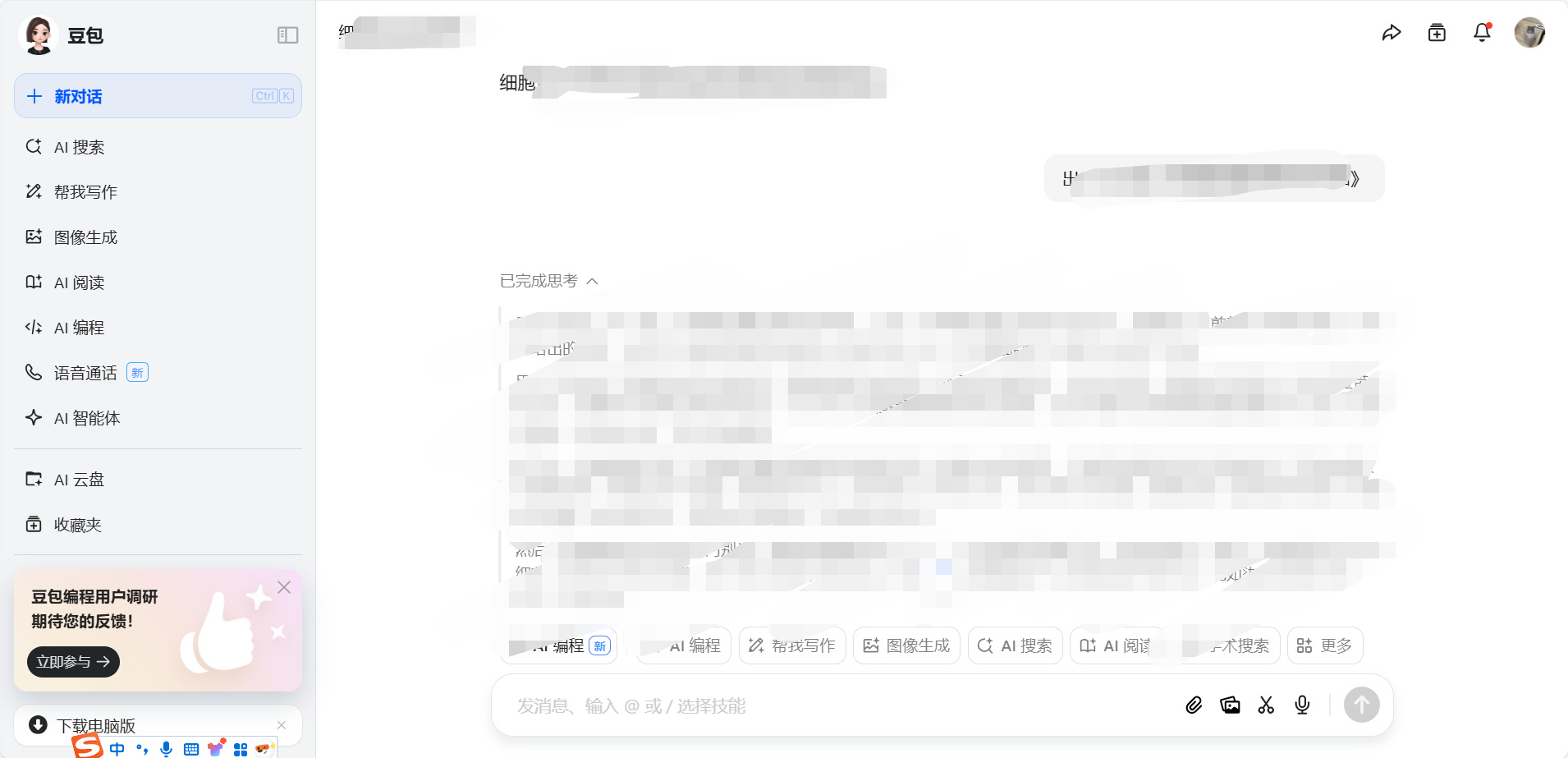 优秀的个人博客,低调大师