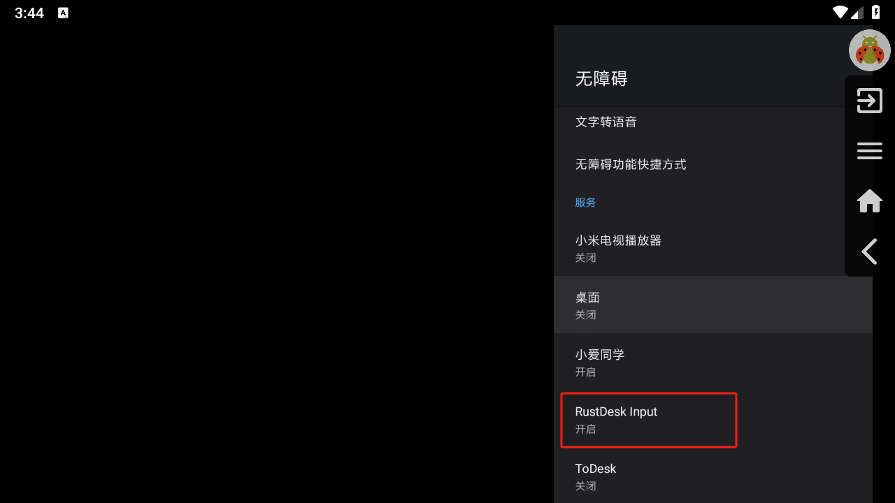 iStoreOS RustDesk 安卓电视远程控制 - OSCHINA - 中文开源技术交流社区