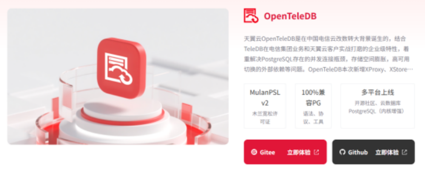 OpenTeleDB 数据库线上征文活动仍在火热进行中！