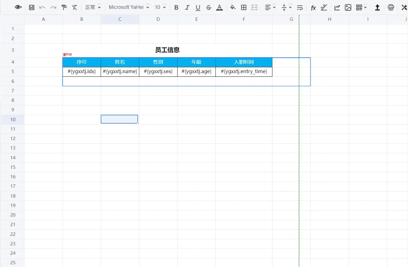 制作报表原来可以这么简单—积木报表使用分享(图6)