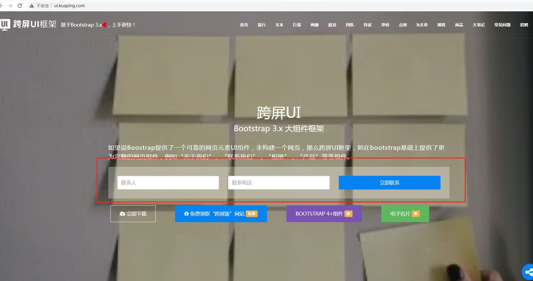 kuapingUI 2.8 版本发布，跨屏 UI-bootstrap 大组件 UI 框架