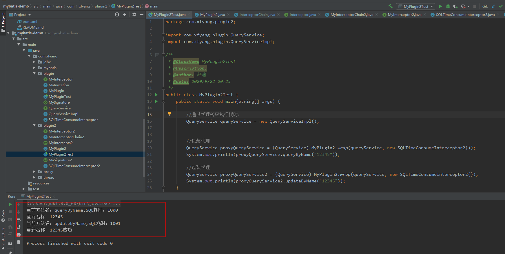 mybatis插件机制原理剖析二