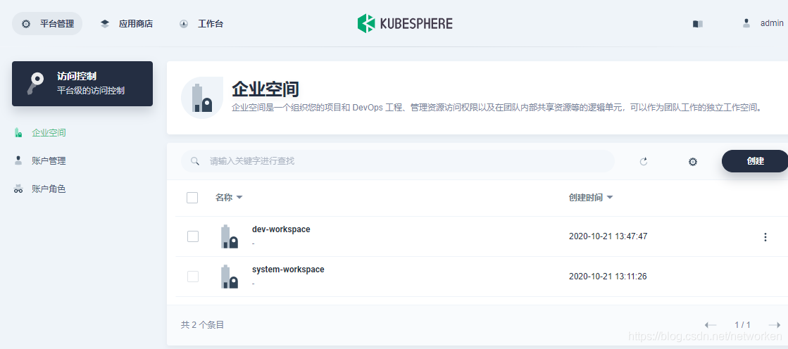 KubeSphere 部署 TiDB 云原生分布式数据库 