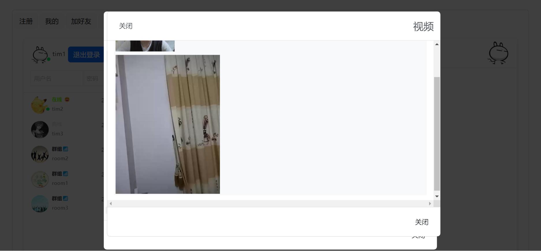 Web 即时通讯项目 webtim 发布