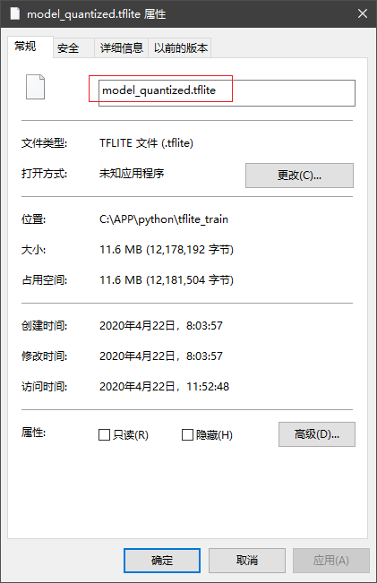 最终的模型文件