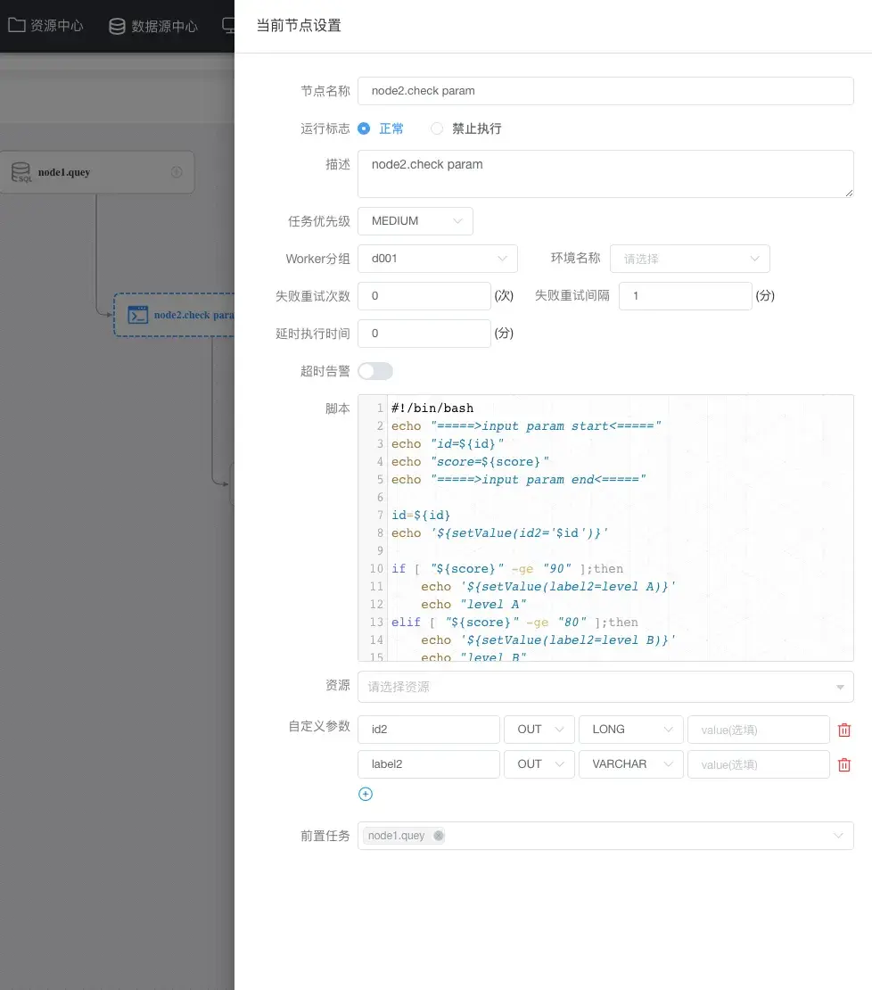 Apache DolphinScheduler 简单任务定义及复杂的跨节点传参-鸿蒙开发者社区